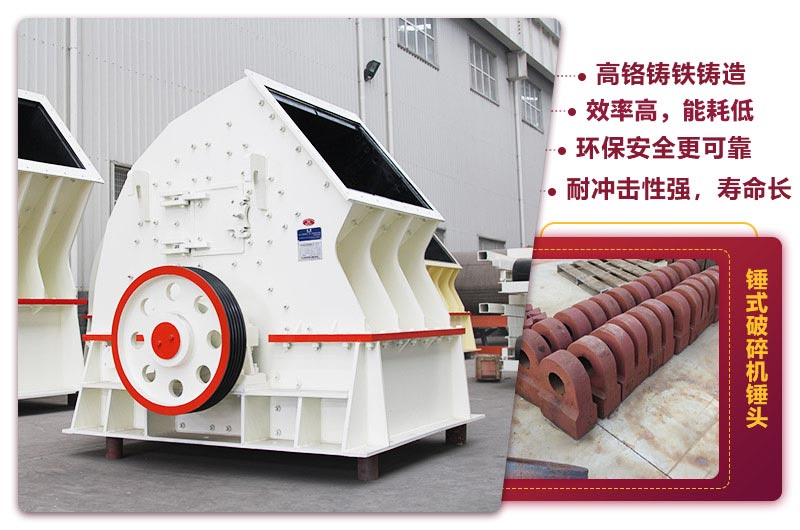 重锤式破碎机 重锤式破碎机