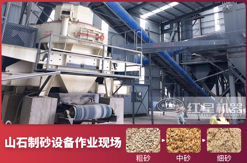 山石制砂现场及多种规格成品砂 山石制砂现场及多种规格成品砂