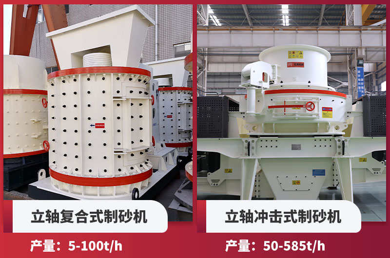 立轴制砂设备产品图片 立轴制砂设备产品图片