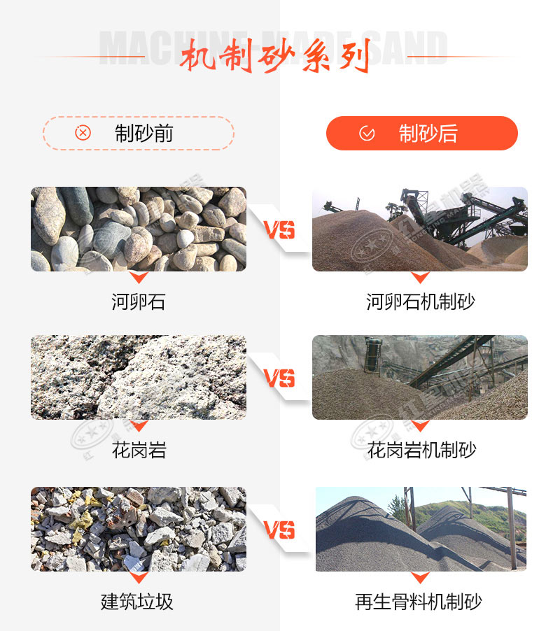 机制砂原料 机制砂原料