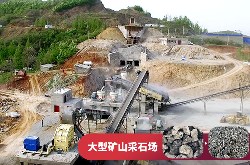 大型采石场现场实拍 大型采石场现场实拍