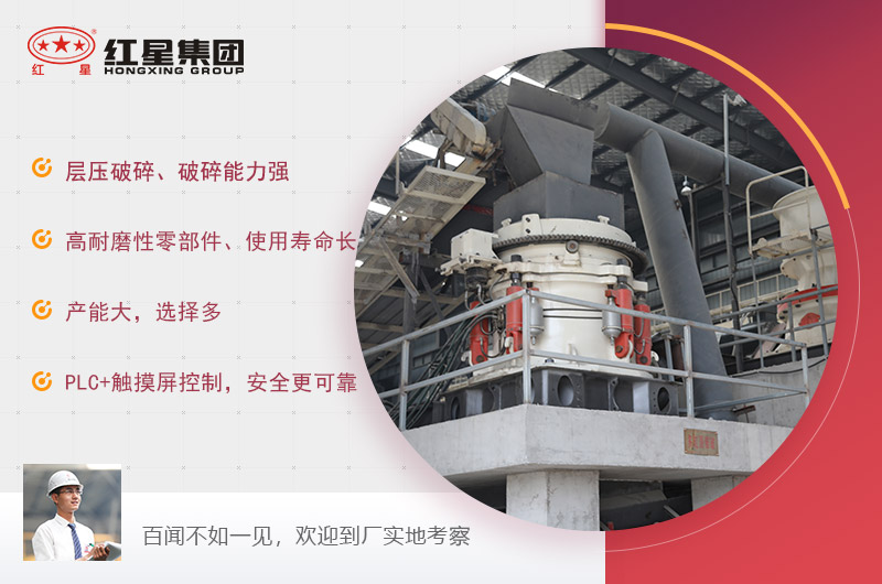 圆锥破碎机优势特点 圆锥破碎机优势特点